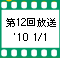 ��12����� '10 1/1