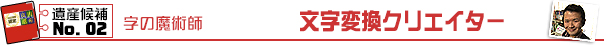 �V���o�I���o�X�C�[�c