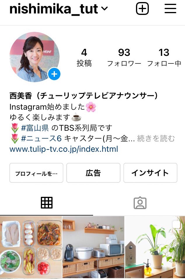Instagramプロフィールページ