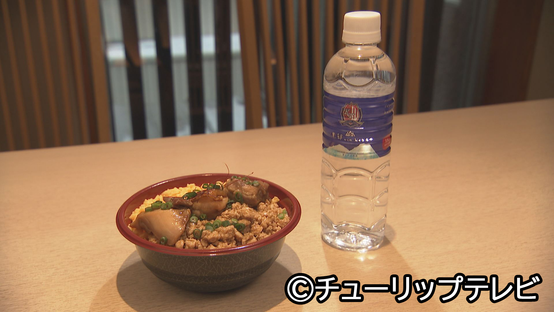 カタ丼　900円　
