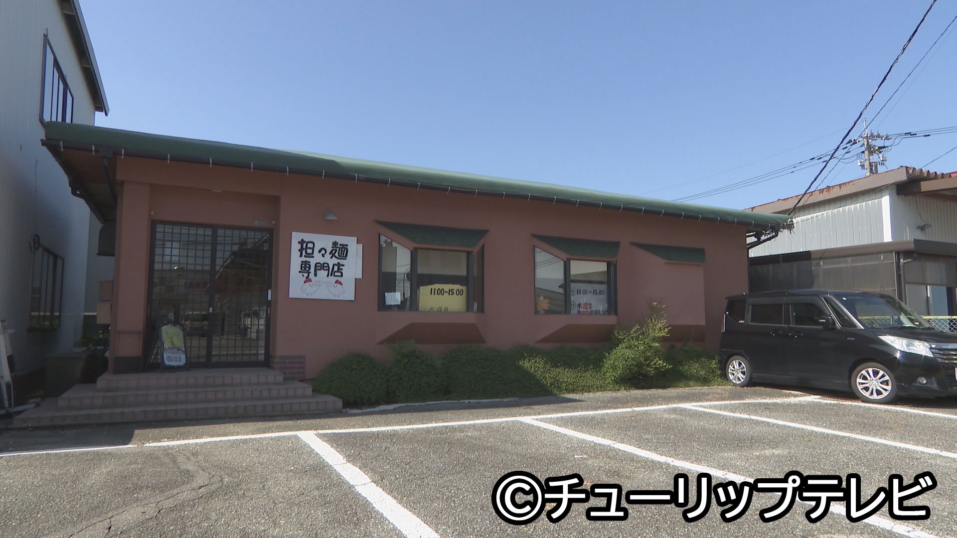 ●担々麺専門店とりごま