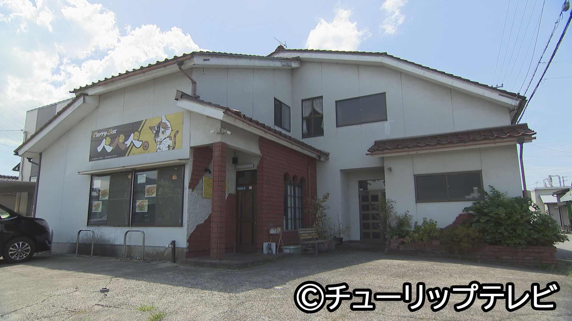 ●Curry-Box　ぺぺぺ