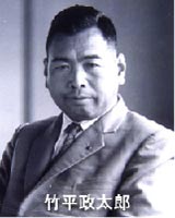 竹平政太郎