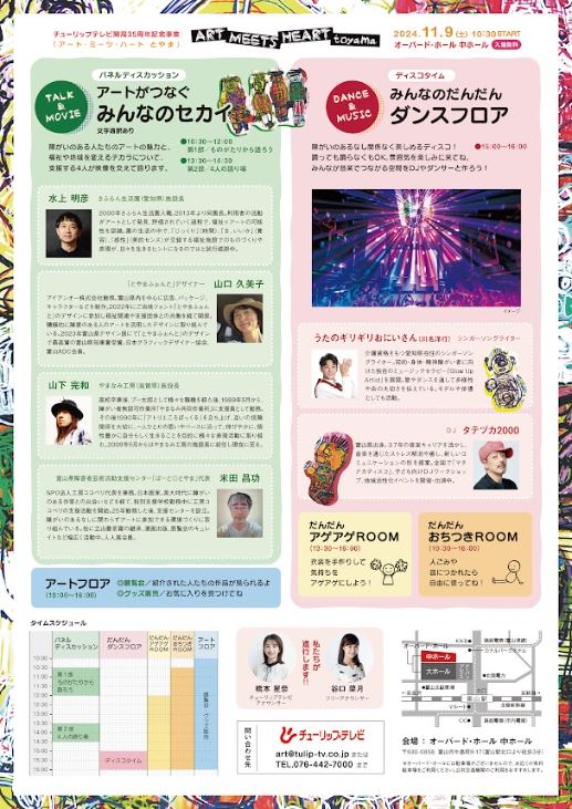 映画 老後の資金がありません 鑑賞券プレゼント イベント 試写会 あしたに もっとハッピーを チューリップテレビ