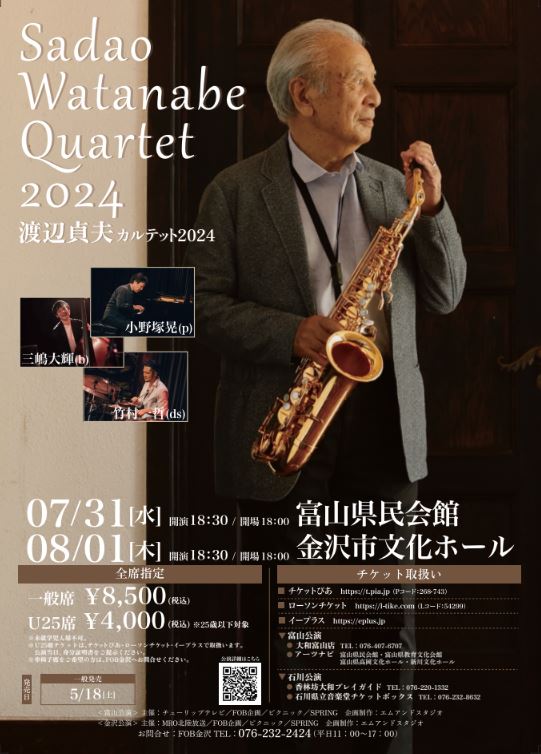 Sadao Watanabe Quartet2024 渡辺貞夫カルテット2024