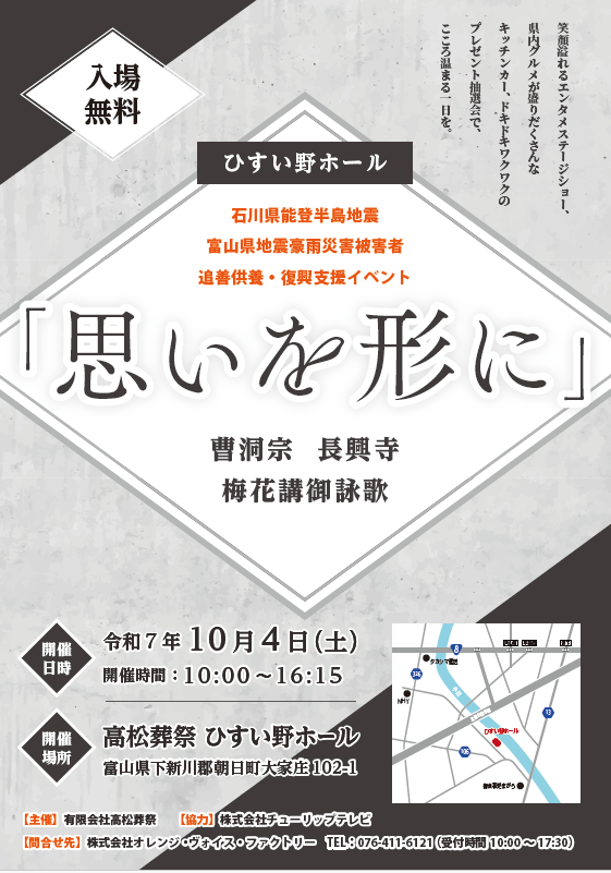 ひすい野ホール「思いを形に」