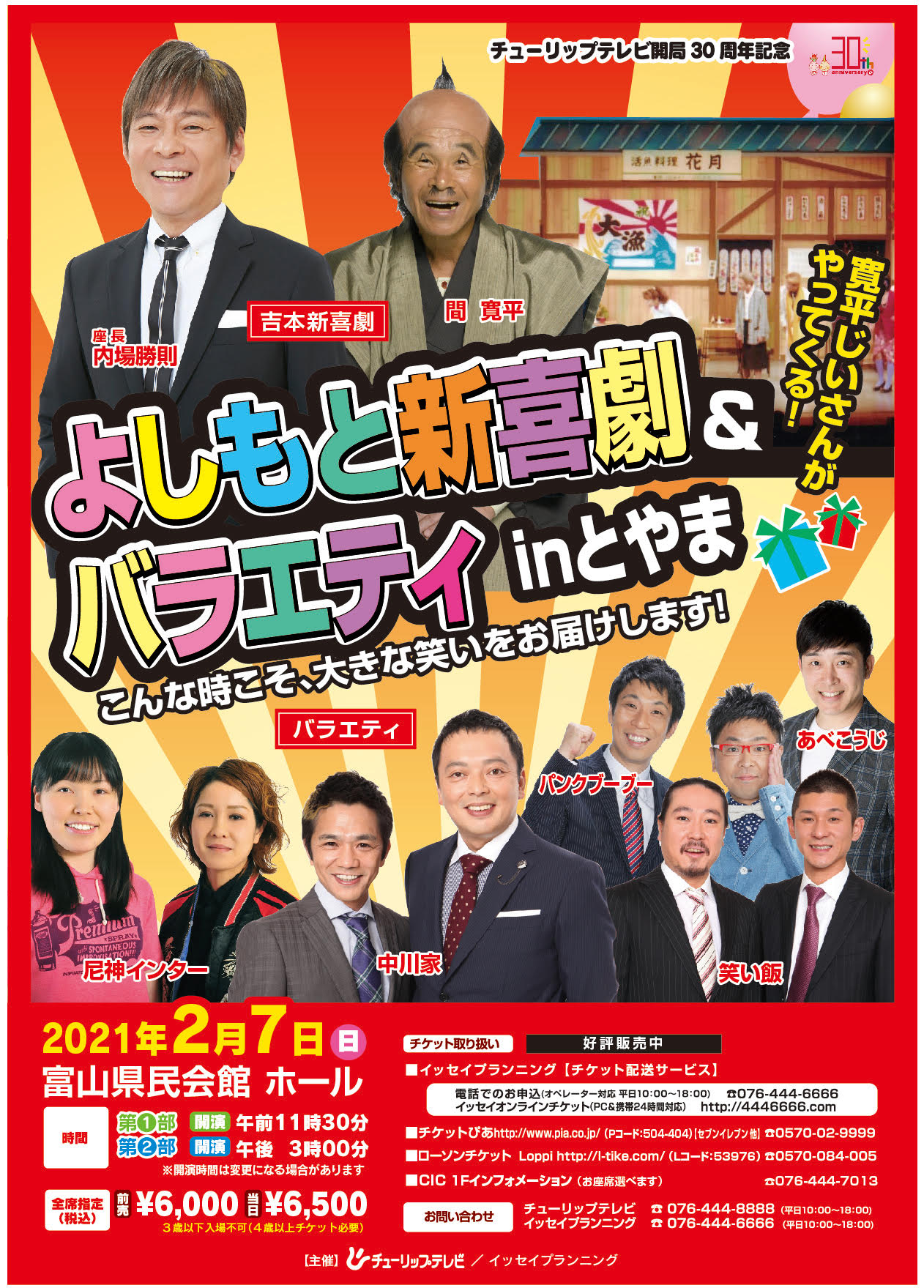 チューリップ テレビ 試写 会 テーマ壁紙日本 チューリップ テレビ 試写 会 テーマ壁紙日本