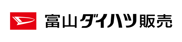 富山ダイハツ販売