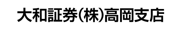 大和証券高岡支店