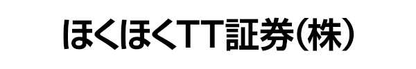 ほくほくTT証券