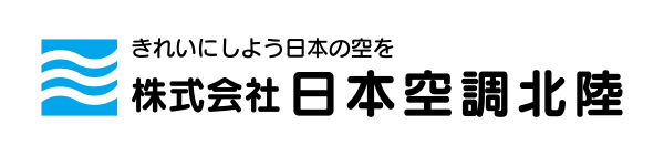 日本空調北陸