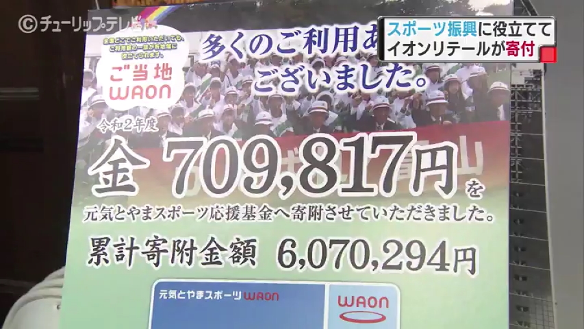 あしたに もっとハッピーを 株式会社チューリップテレビ あしたに もっとハッピーを 株式会社チューリップテレビ