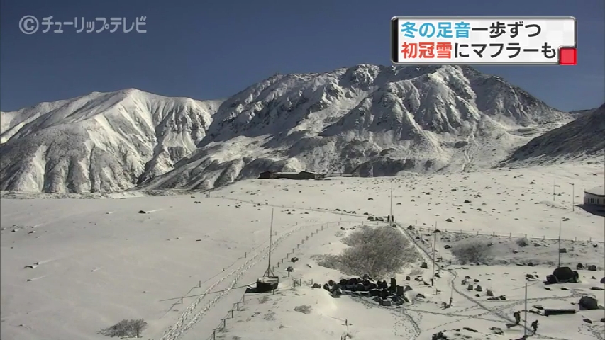 冬の足音一歩ずつ 立山で初冠雪を観測 平野部ではマフラー姿も 富山県のニュース あしたに もっとハッピーを チューリップテレビ 冬の足音一歩ずつ 立山で初冠雪を観測 平野部ではマフラー姿も 富山県のニュース あしたに もっとハッピーを チューリップテレビ