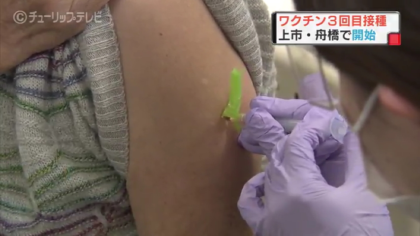 富山県関連ニュース「上市・舟橋　一般高齢者を対象にした３回目のワクチン接種始まる」