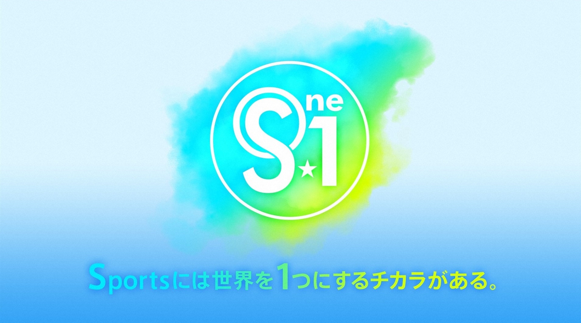 S☆1
