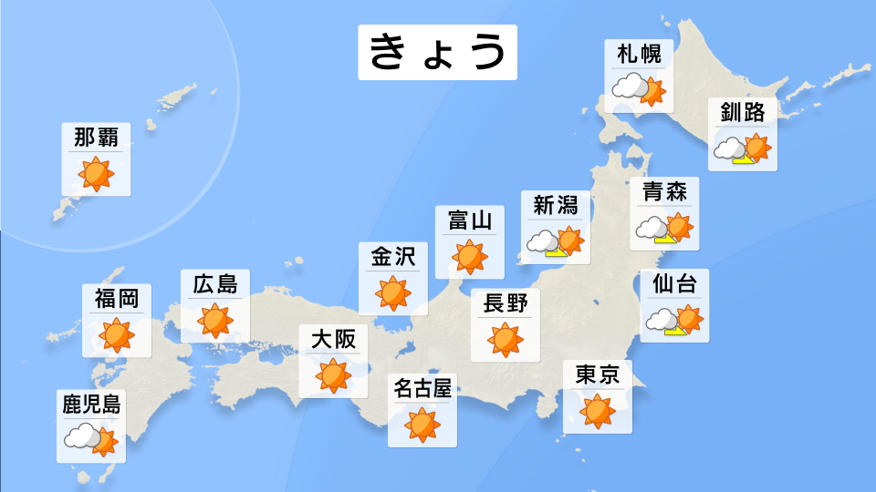 の 天気 全国 明日