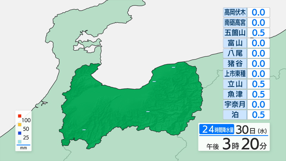 アメダス-24時間降水量